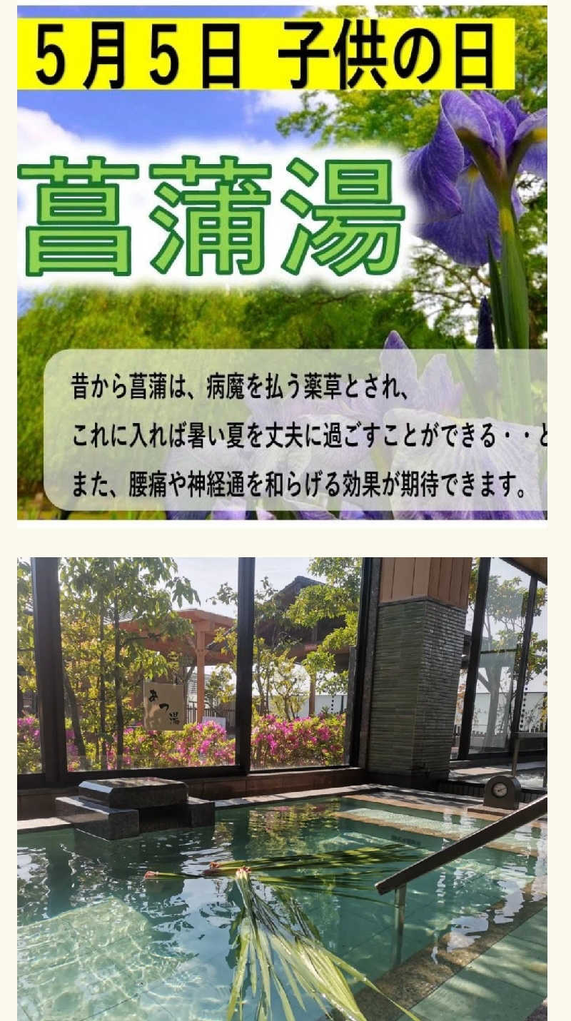 マークンさんのSPA専 太平のゆのサ活写真