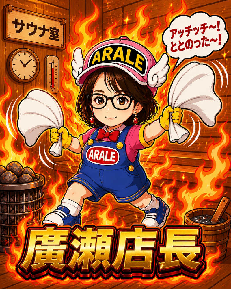 マークンさんのSPA専 太平のゆのサ活写真