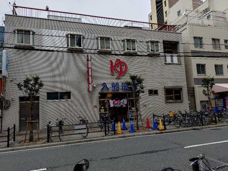 マークンさんの入船温泉のサ活写真