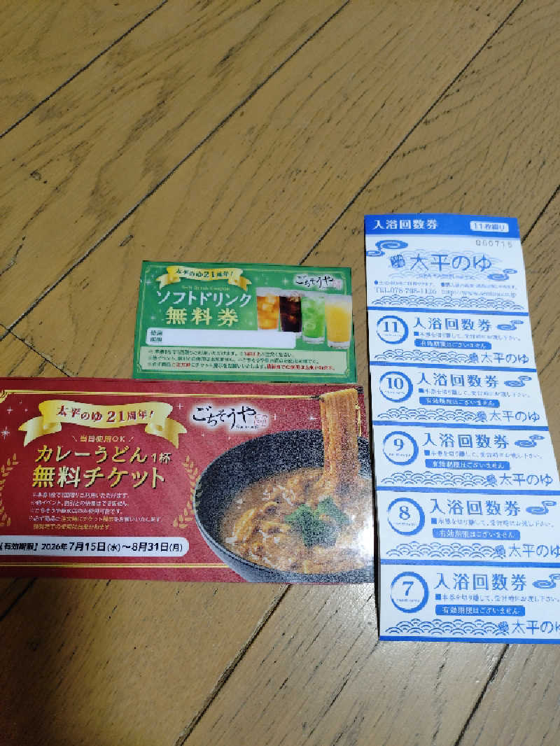 マークンさんのSPA専 太平のゆのサ活写真