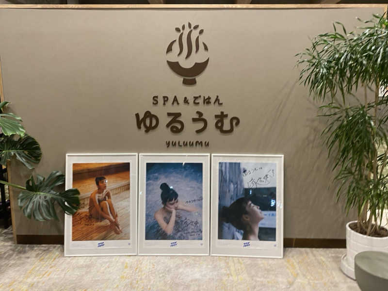 yuさんのSPA&ごはん ゆるうむ yuluumuのサ活写真