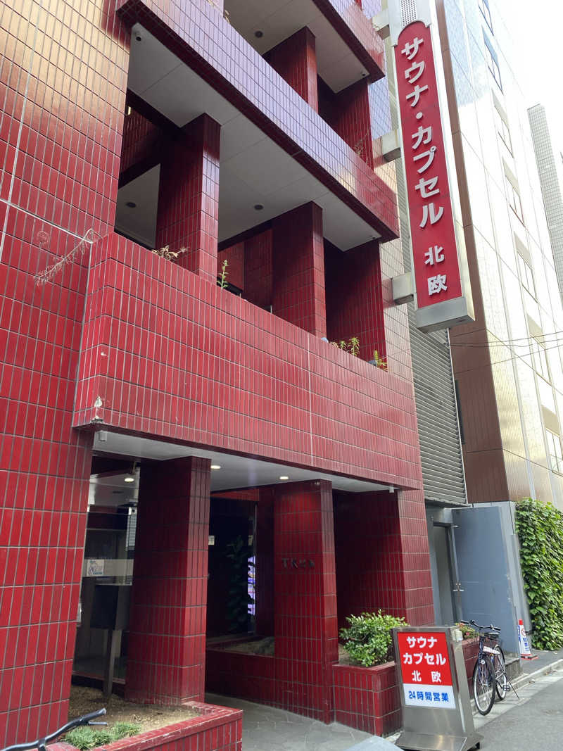 yuさんのサウナ&カプセルホテル 北欧のサ活写真