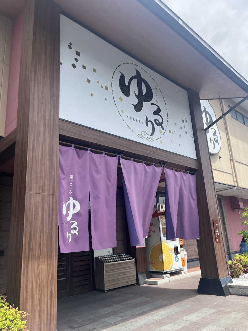 たつのりさんの湯ごころ ゆるりのサ活写真