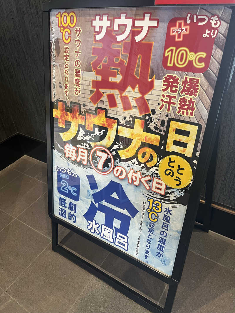 たつのりさんの湯ごころ ゆるりのサ活写真