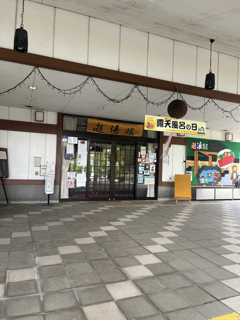 たつのりさんの宇津江四十八滝温泉しぶきの湯 遊湯館のサ活写真