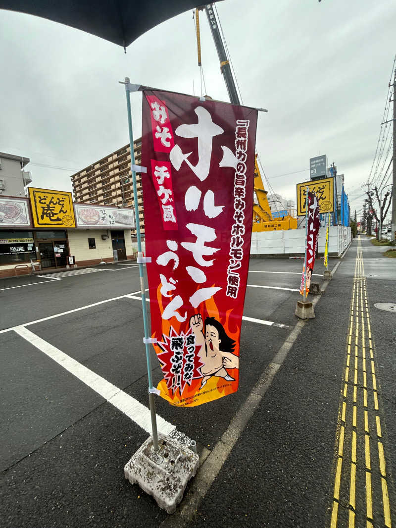 サウナって良いよね^ ^さんの四日市温泉 おふろcafé 湯守座のサ活写真