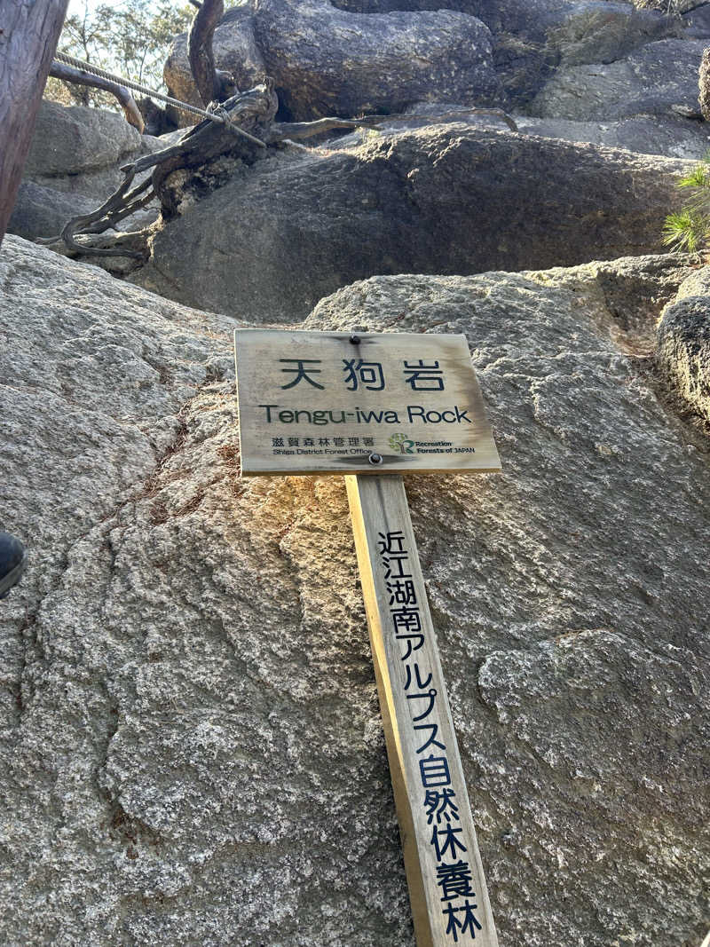 サウナって良いよね^ ^さんの大津温泉 おふろcaféびわこ座のサ活写真