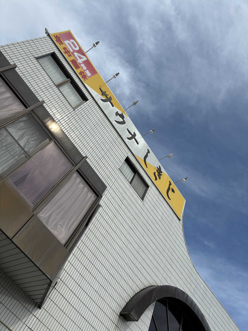 miさんのサウナしきじのサ活写真