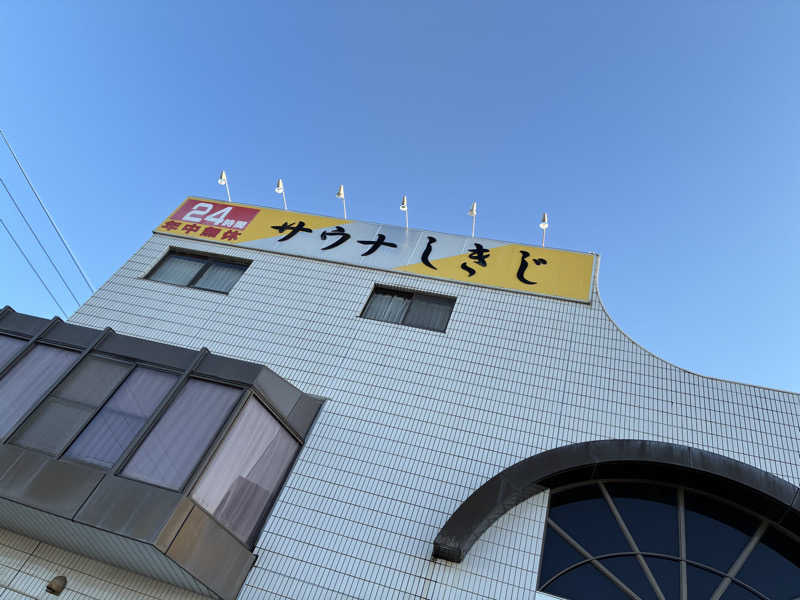 miさんのサウナしきじのサ活写真