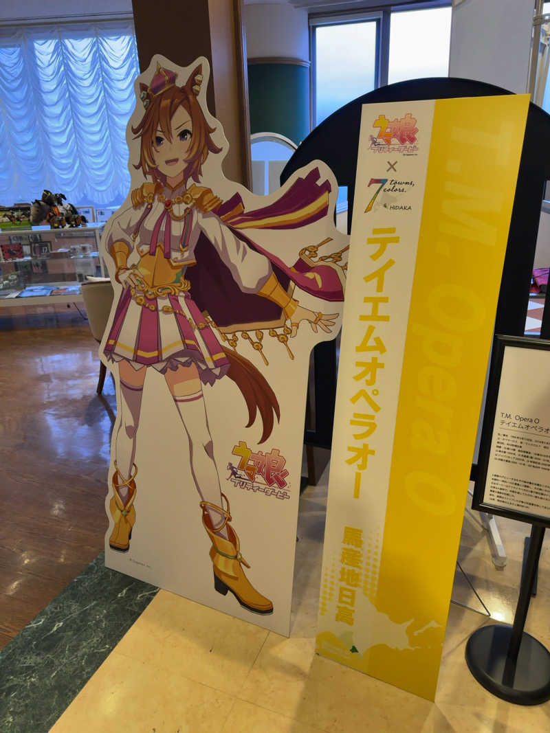 名波冠弥さんのうらかわ優駿ビレッジアエルのサ活写真