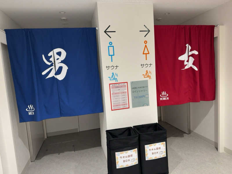 名波冠弥さんの道の駅 しらぬか恋問館のサ活写真