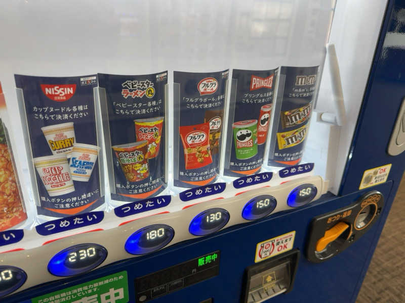 名波冠弥さんのしほろ温泉プラザ緑風のサ活写真