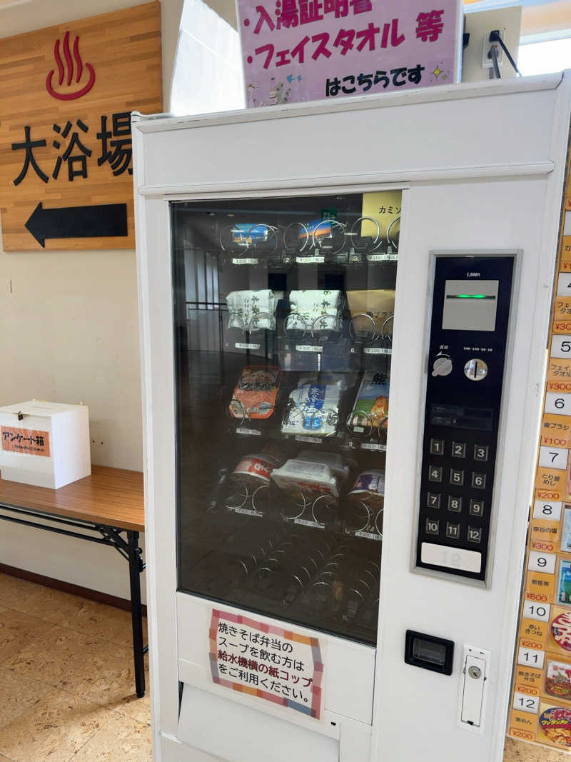 名波冠弥さんの稚内温泉 童夢のサ活写真