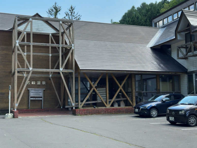 名波冠弥さんの五味温泉のサ活写真