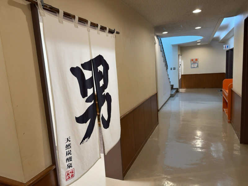 名波冠弥さんの五味温泉のサ活写真