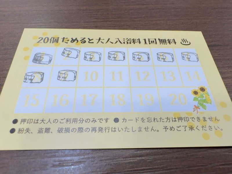 名波冠弥さんのサンフラワーパークホテルのサ活写真