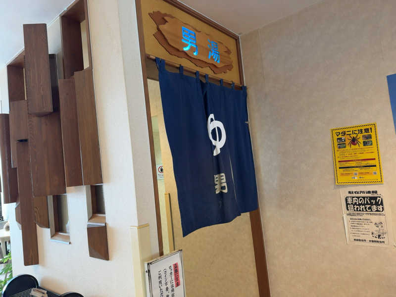 名波冠弥さんのヘルシーシャトーのサ活写真