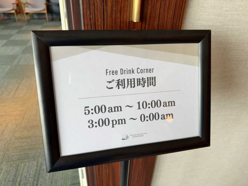 名波冠弥さんのレンブラントリゾート知床のサ活写真