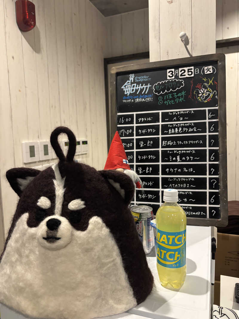 ささうな重🐴さんの毎日サウナ 八王子店のサ活写真