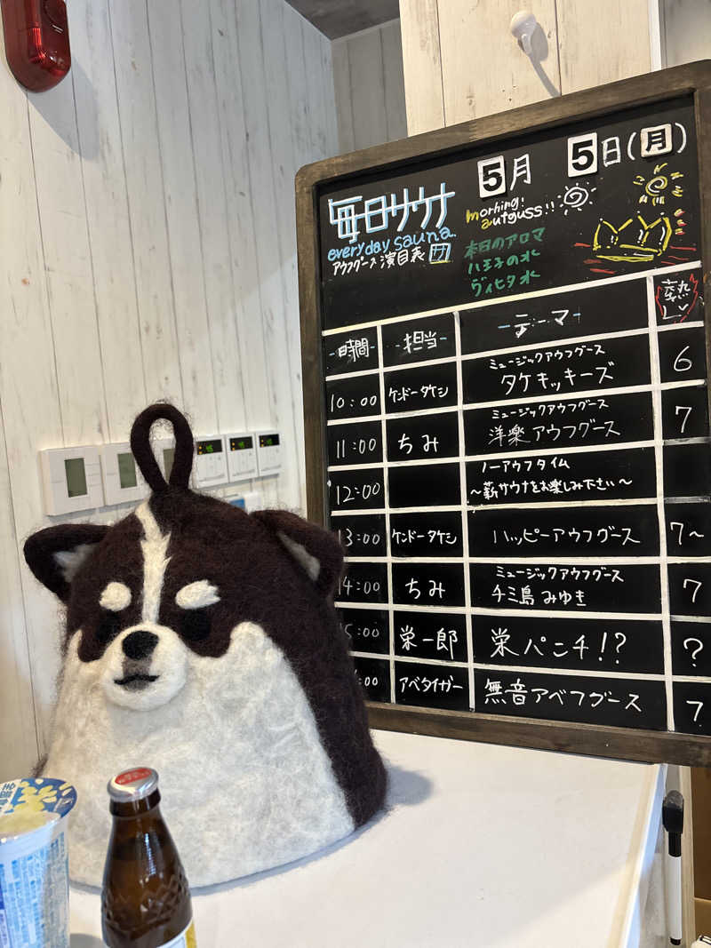 ささうな重🐴さんの毎日サウナ 八王子店のサ活写真