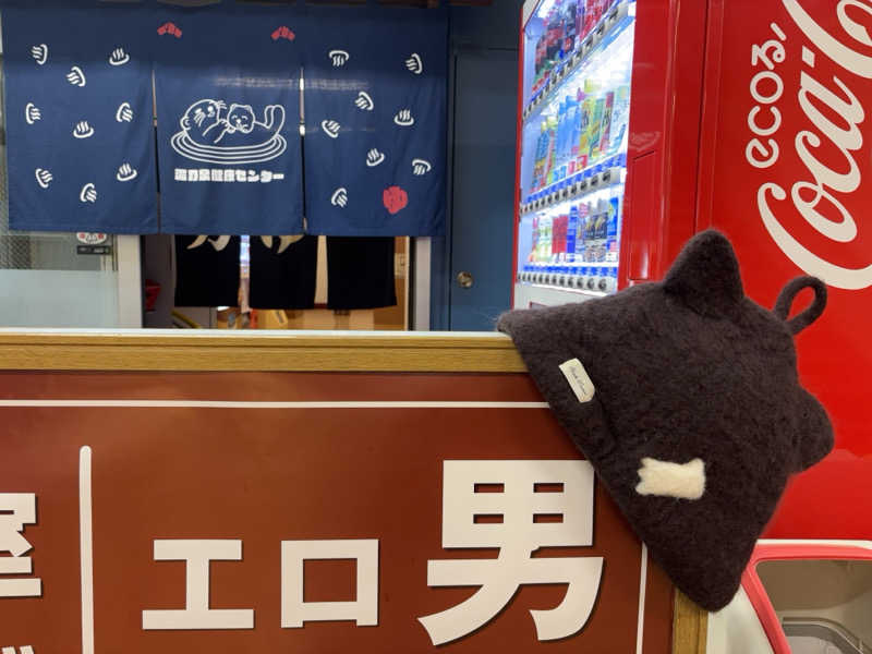 ささうな重🐶さんの湯乃泉 東名厚木健康センターのサ活写真