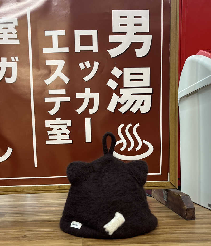 ささうな重🐶さんの湯乃泉 東名厚木健康センターのサ活写真