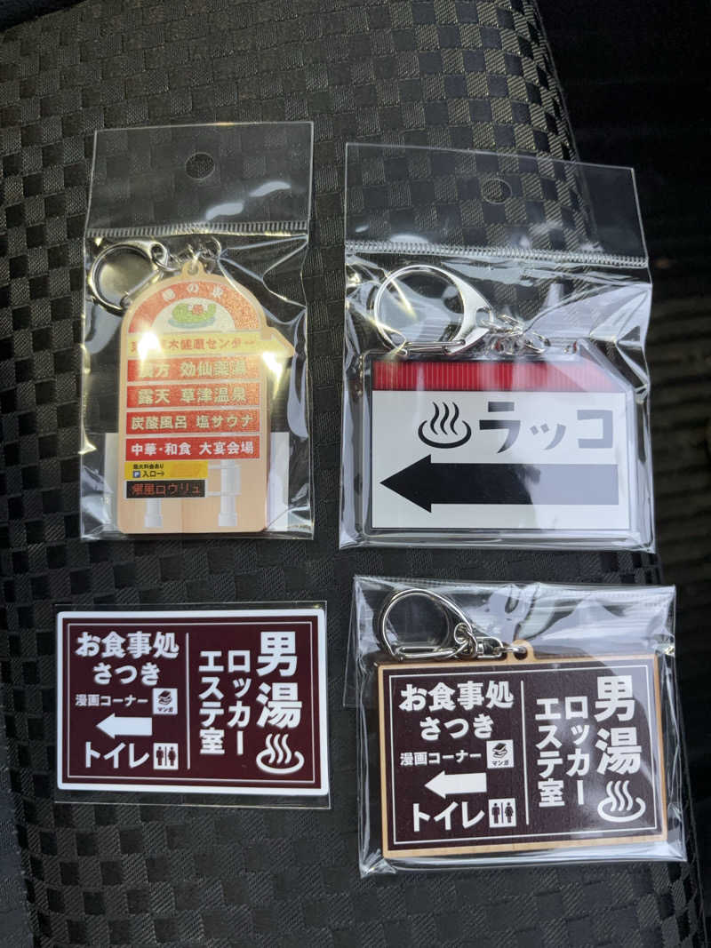 ささうな重🐴さんの湯乃泉 東名厚木健康センターのサ活写真
