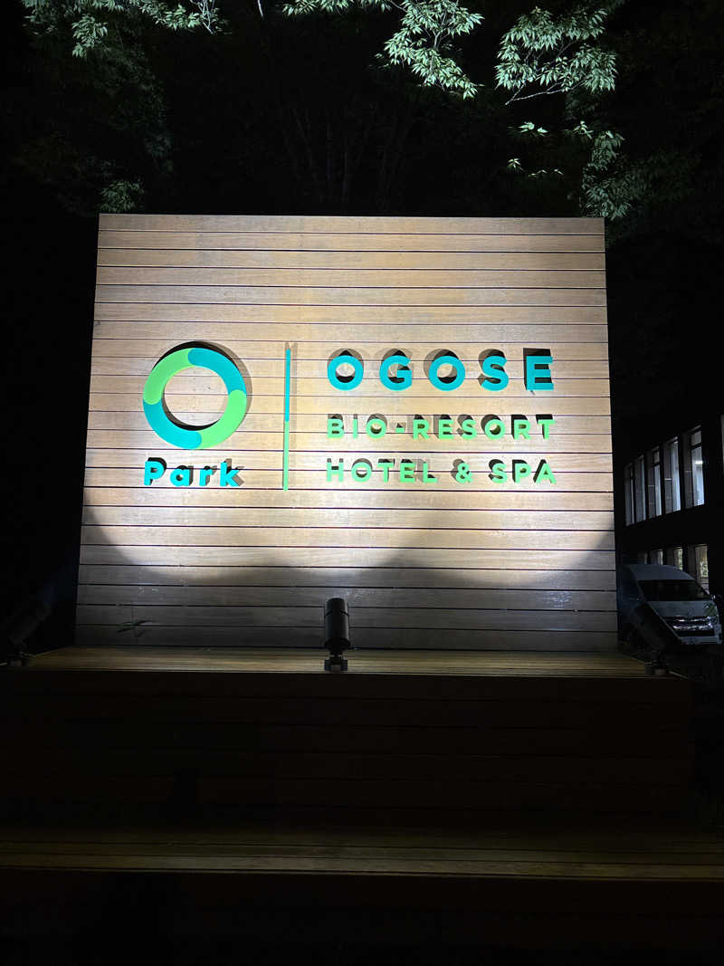 ささうな重🐴さんのBIO-RESORT HOTEL&SPA OPark OGOSE(オーパークおごせ)のサ活写真