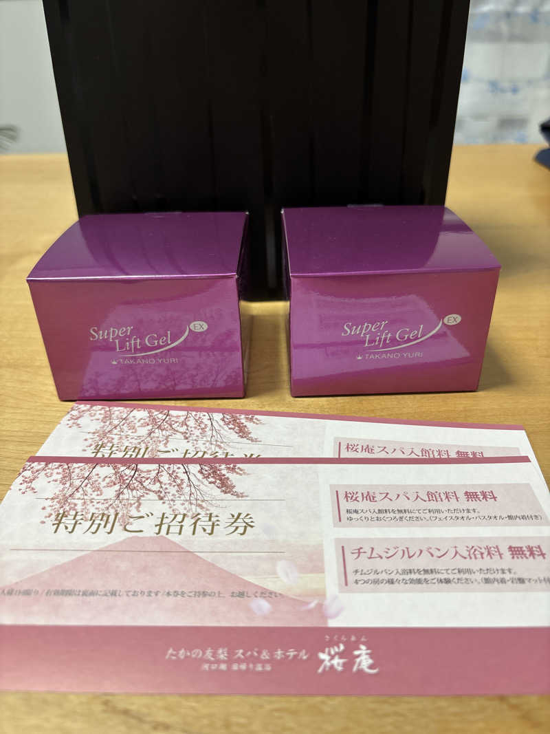 ささうな重🐴さんの河口湖 ホテル 桜庵のサ活写真