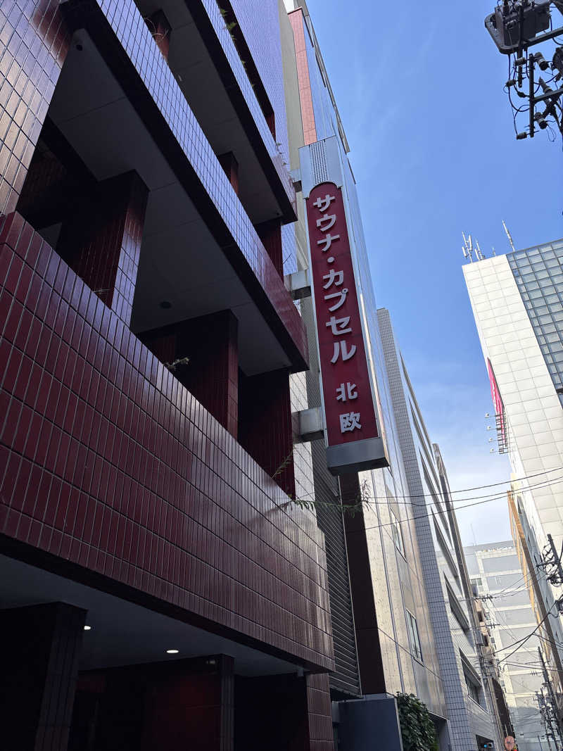 ささうな重🐶さんのサウナ&カプセルホテル 北欧のサ活写真