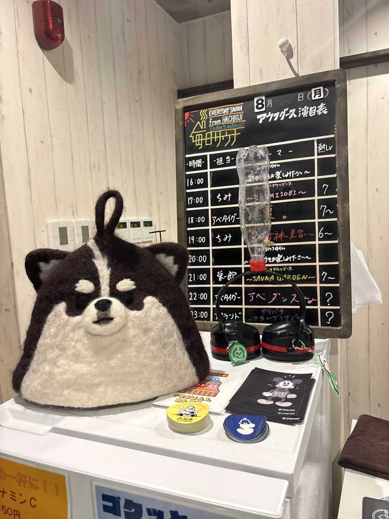 ささうな重🐶さんの毎日サウナ 八王子店のサ活写真