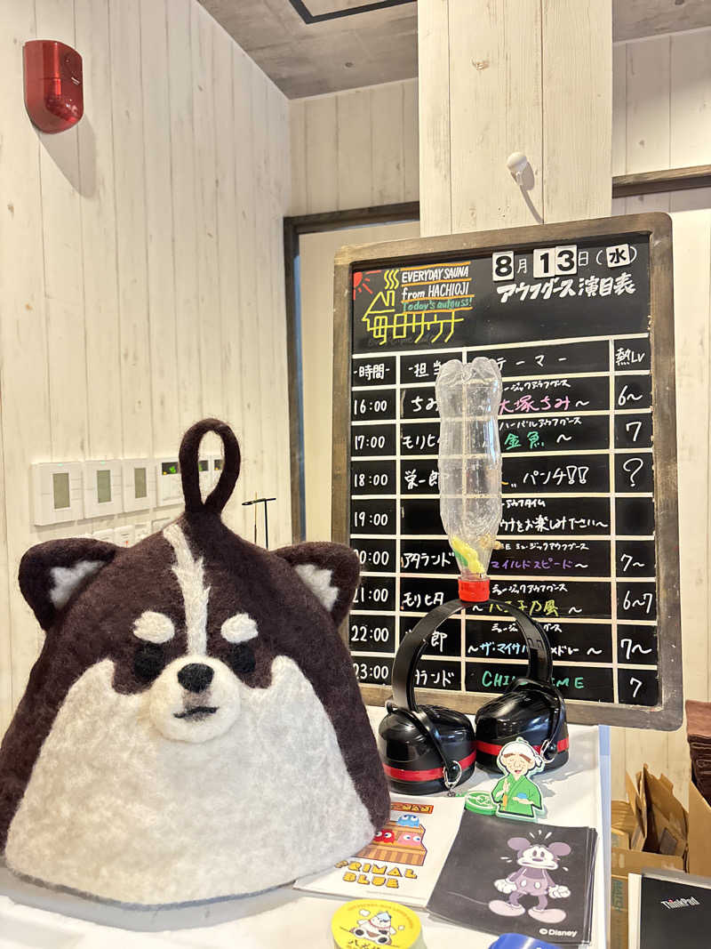 ささうな重🐶さんの毎日サウナ 八王子店のサ活写真