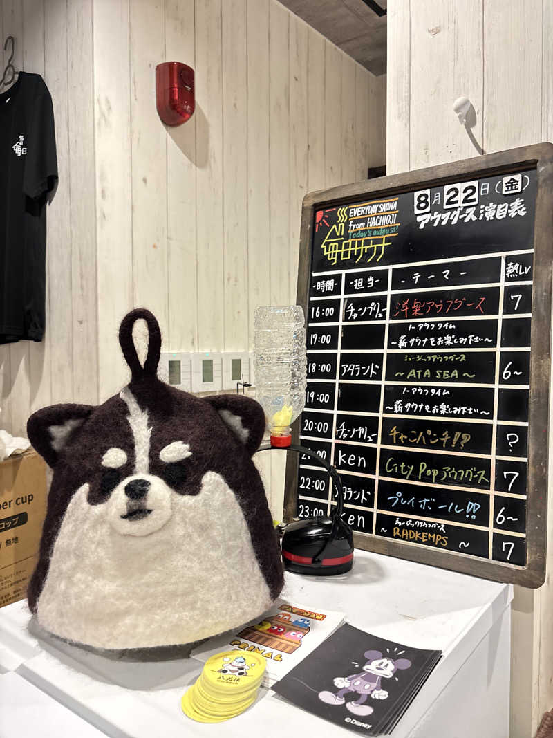 ささうな重🐶さんの毎日サウナ 八王子店のサ活写真
