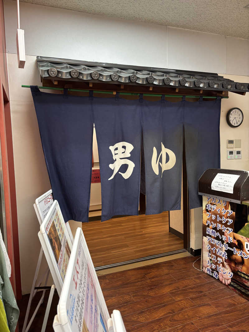 ささうな重🐶さんの湯乃泉 東名厚木健康センターのサ活写真