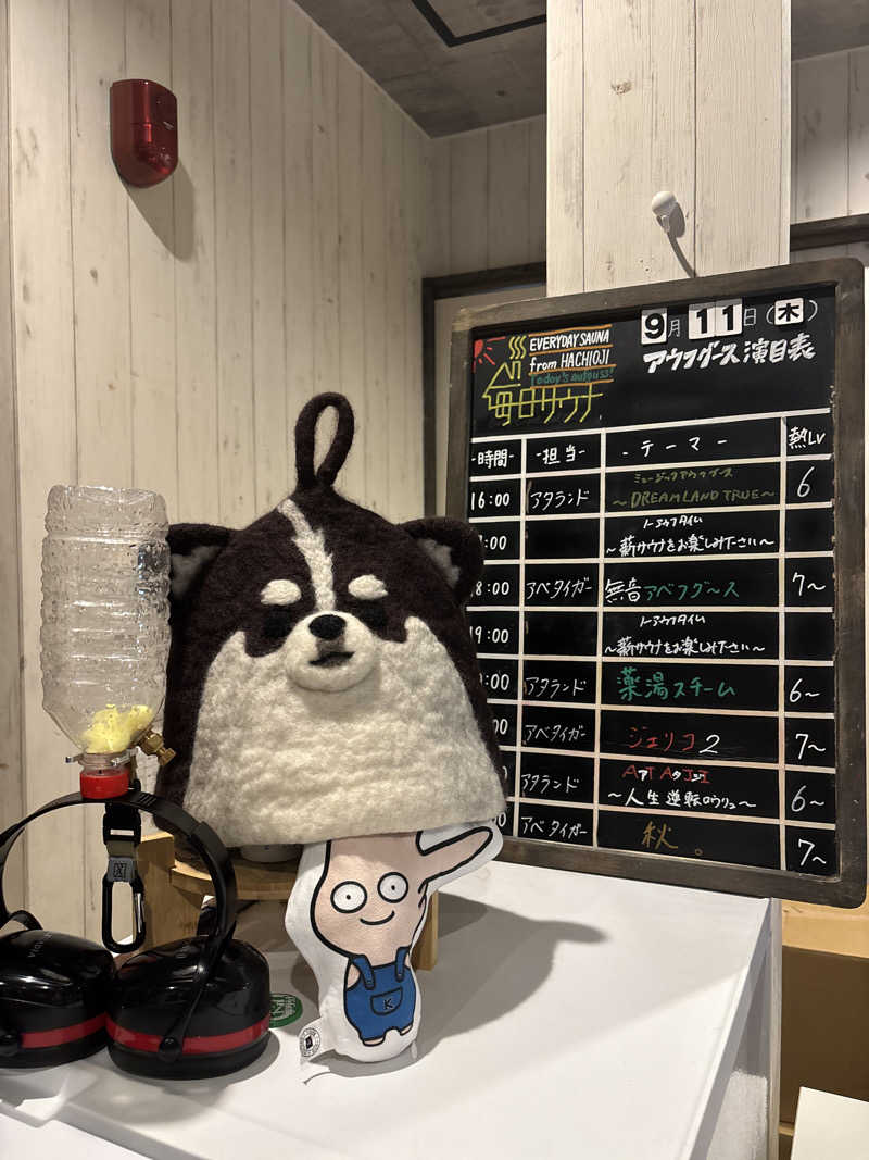 ささうな重🐶さんの毎日サウナ 八王子店のサ活写真