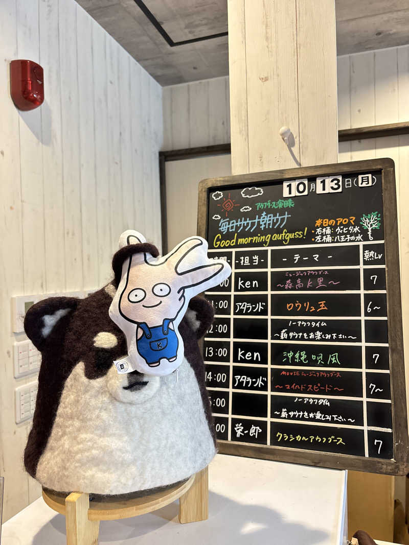 ささうな重🐴さんの毎日サウナ 八王子店のサ活写真