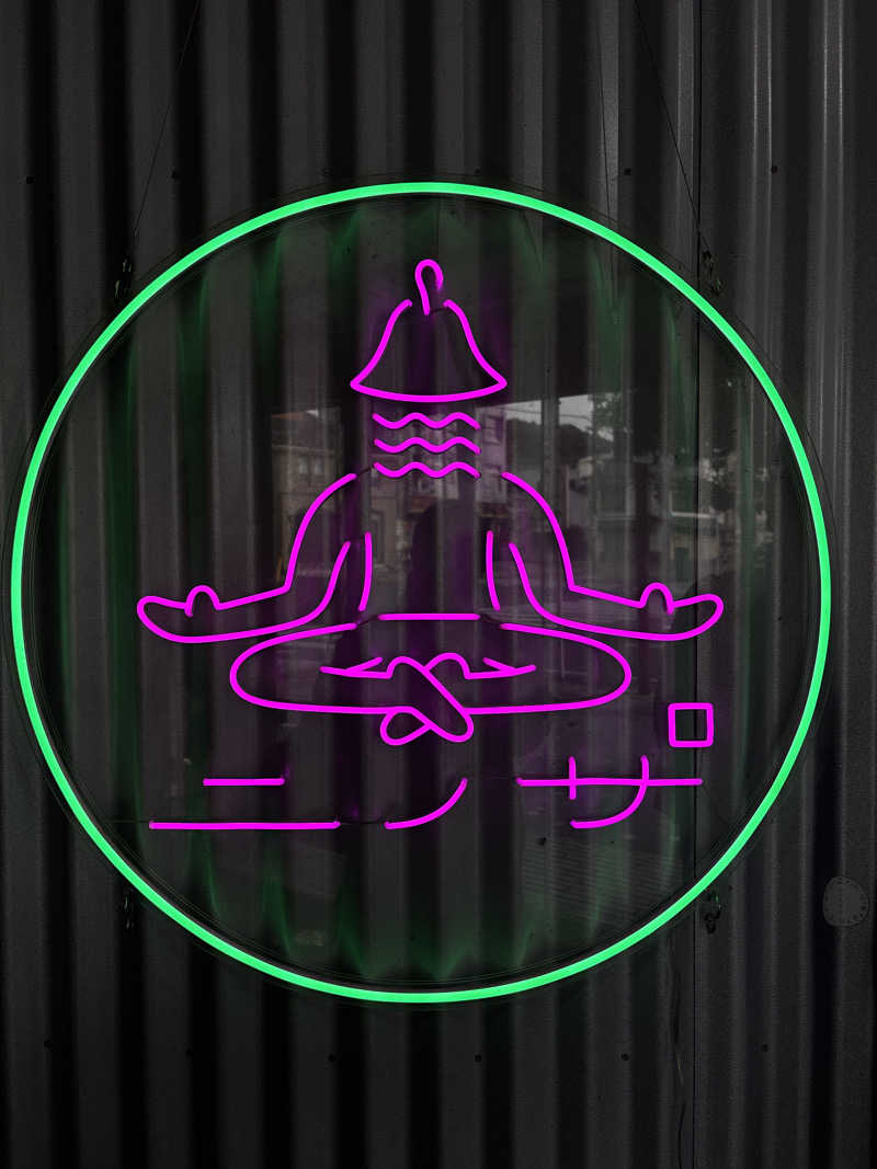 ささうな重🐶さんのニノサのサ活写真