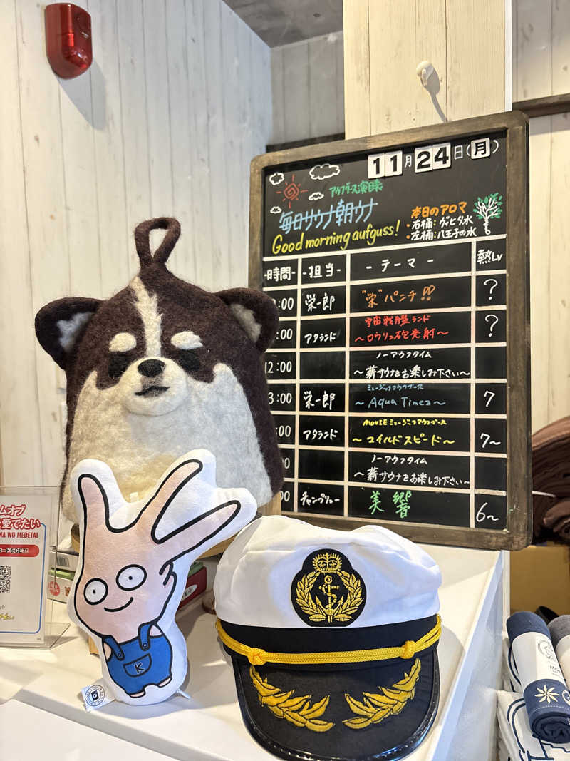 ささうな重🐴さんの毎日サウナ 八王子店のサ活写真