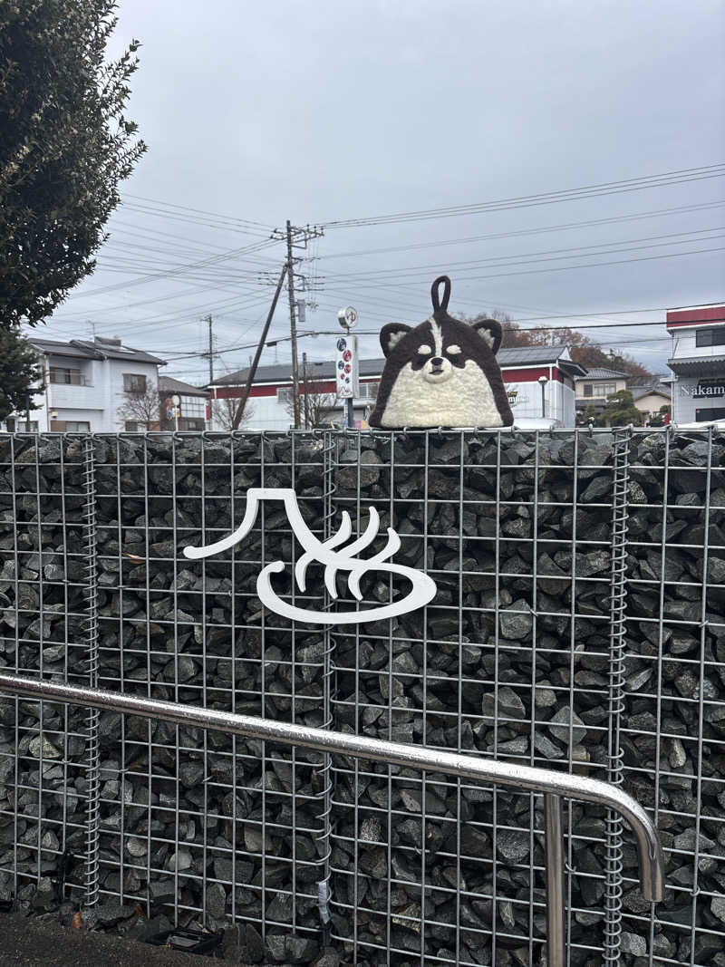 ささうな重🐶さんの富士山天然水SPA サウナ鷹の湯のサ活写真
