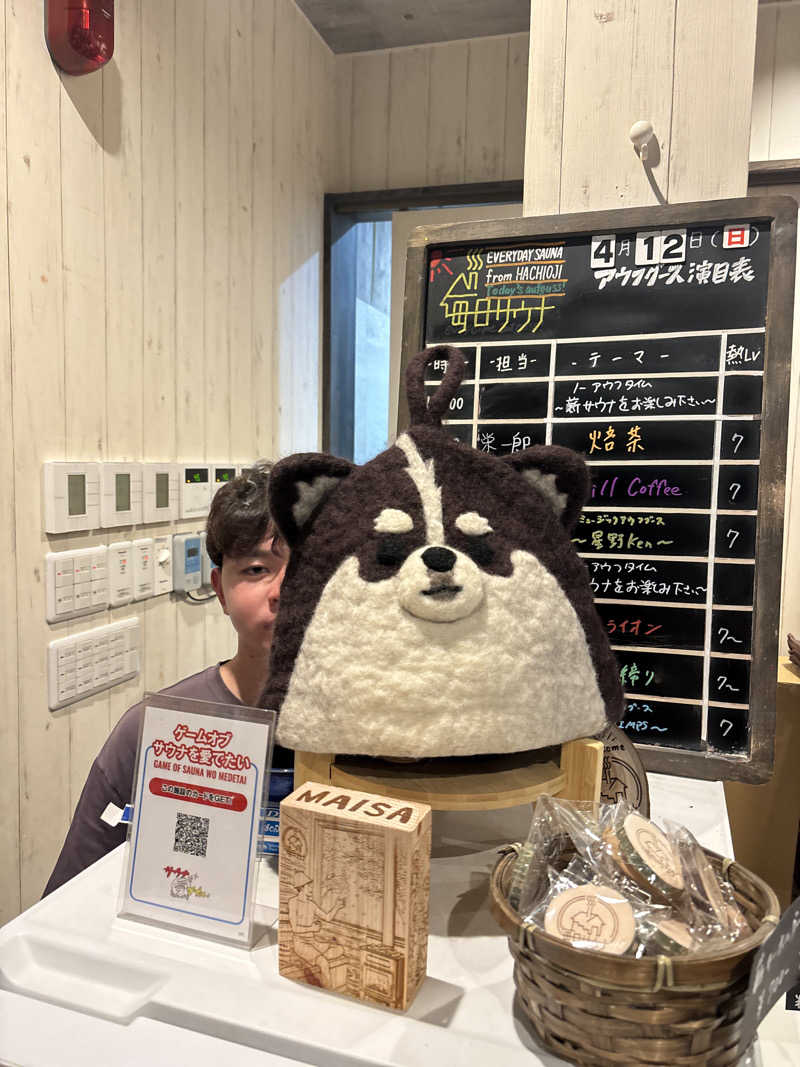 ささうな重🐶さんの毎日サウナ 八王子店のサ活写真