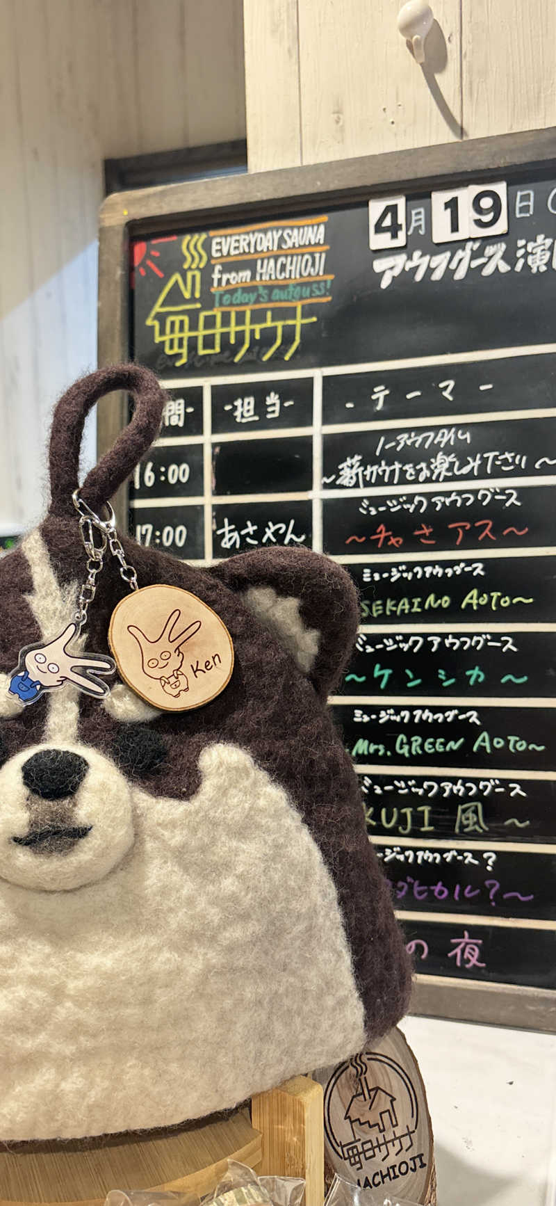 ささうな重🐶さんの毎日サウナ 八王子店のサ活写真