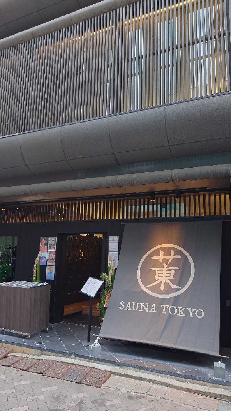 サキチさんのサウナ東京 (Sauna Tokyo)のサ活写真