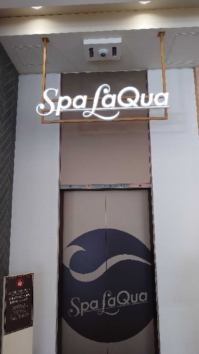 サキチさんの東京ドーム天然温泉 Spa LaQua(スパ ラクーア)のサ活写真