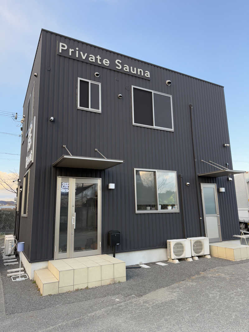 合法的中毒者さんのprivate sauna Re:setのサ活写真