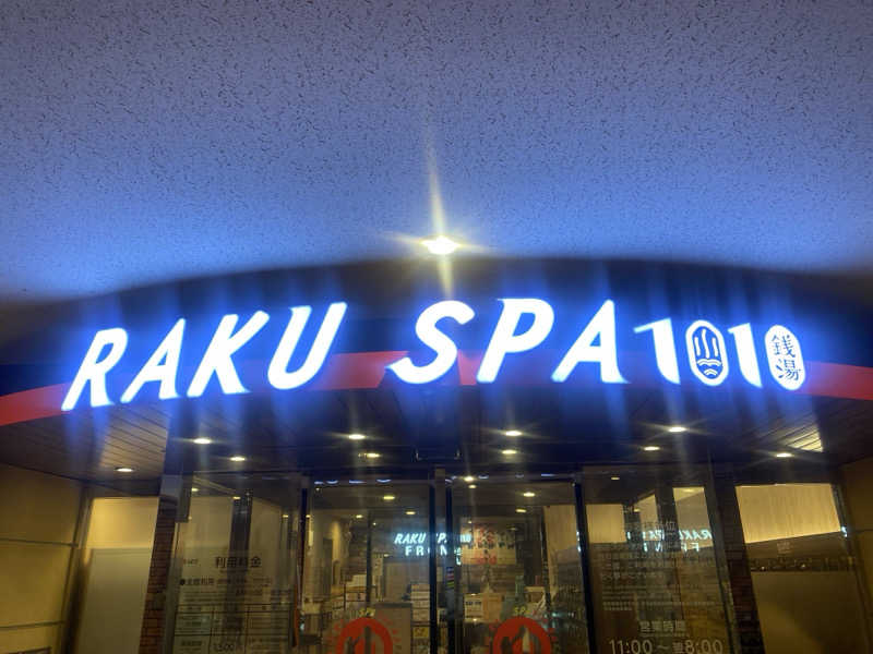 みずずいさんのRAKU SPA 1010 神田のサ活写真