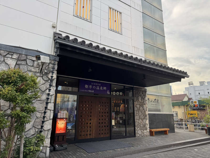 カマダのサ活日記さんの小田原お堀端 万葉の湯のサ活写真