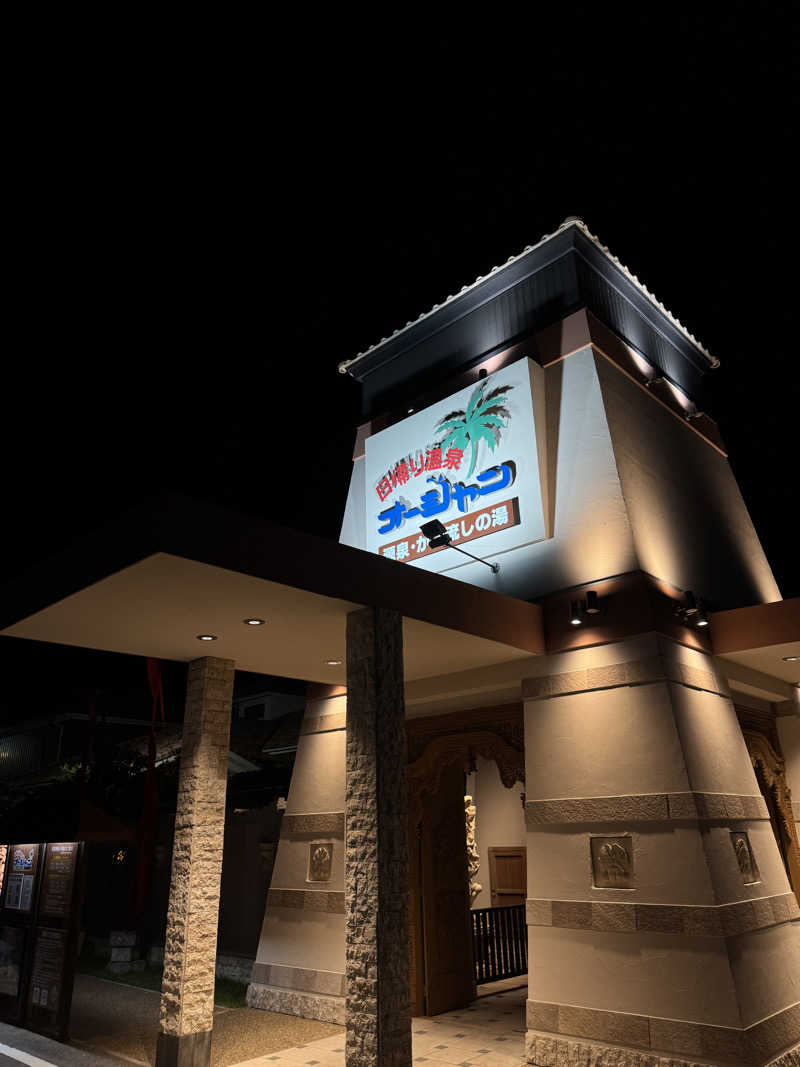 カマダのサ活日記さんの日帰り温泉オーシャンのサ活写真