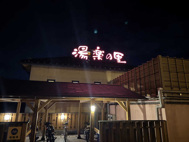 カマダはサウナにイキタイカンジさんの栃木温泉 湯楽の里のサ活写真