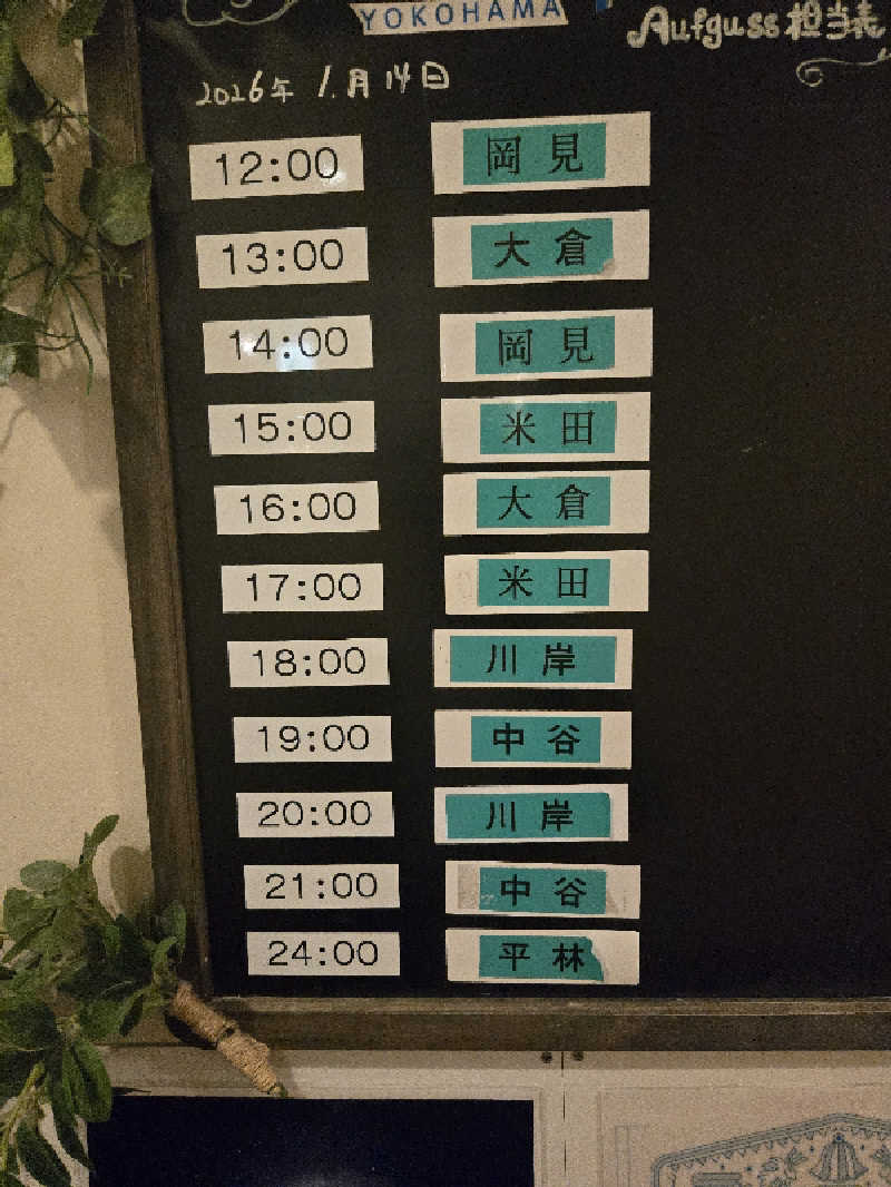 sさんのスカイスパYOKOHAMAのサ活写真