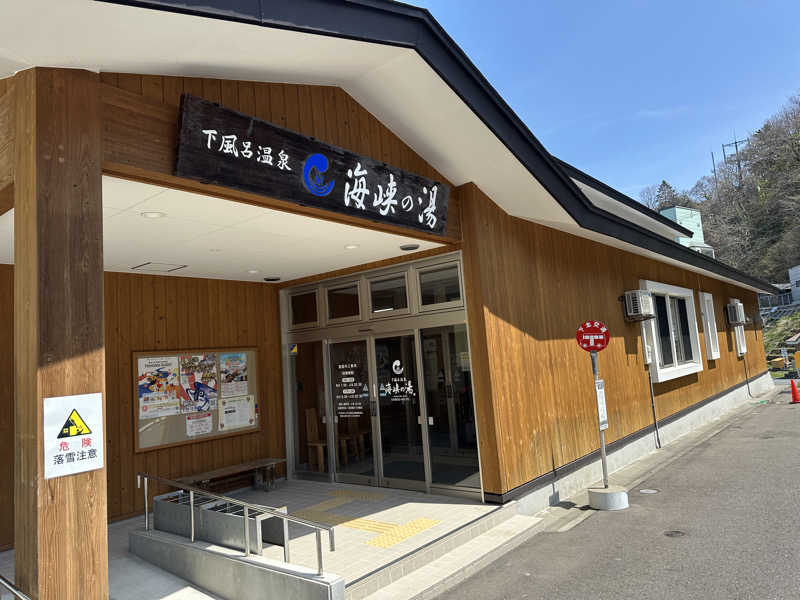 tarmtechさんの下風呂温泉 海峡の湯のサ活写真